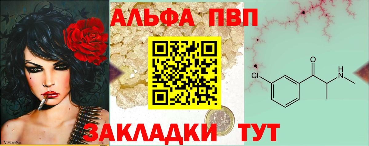 Дзержинск  A-PVP Crystall  A-PVP  Альфа ПВП Соль  Вход с VPN 
