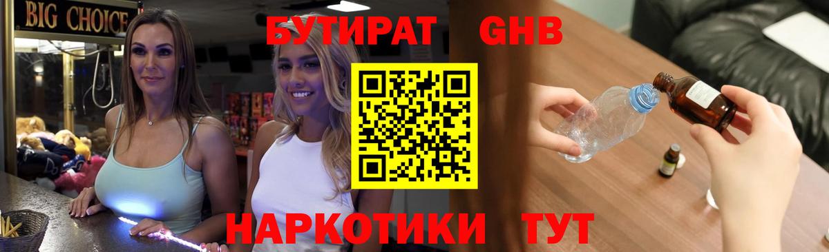 Бутират BDO  Вход с VPN  Бутират  Дзержинск 