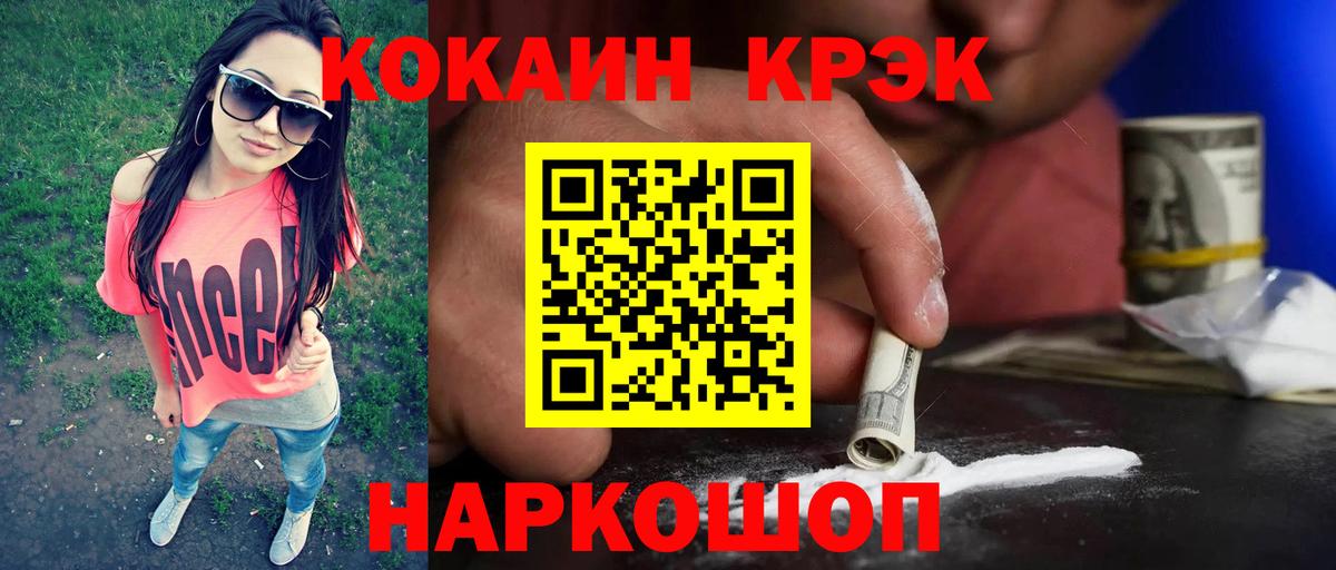 COCAIN Колумбийский  Вход с VPN  COCAIN 98%  Дзержинск 