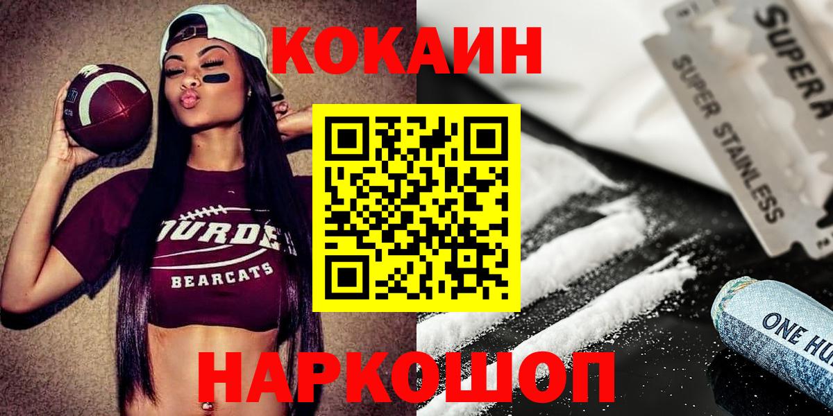 КОКАИН Fish Scale Дзержинск