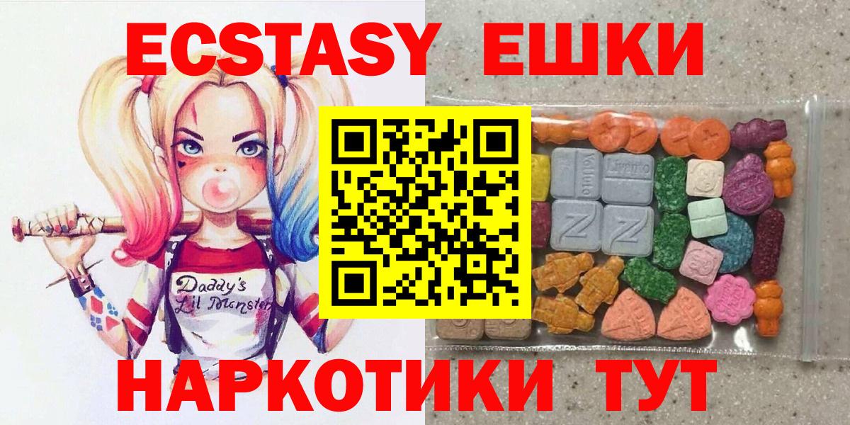 ЭКСТАЗИ круглые Дзержинск