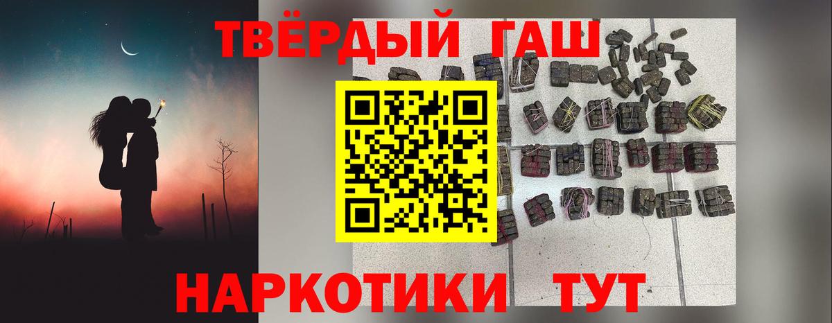 Дзержинск  ГАШИШ хэш  ГАШ  купить закладку  Вход с VPN 