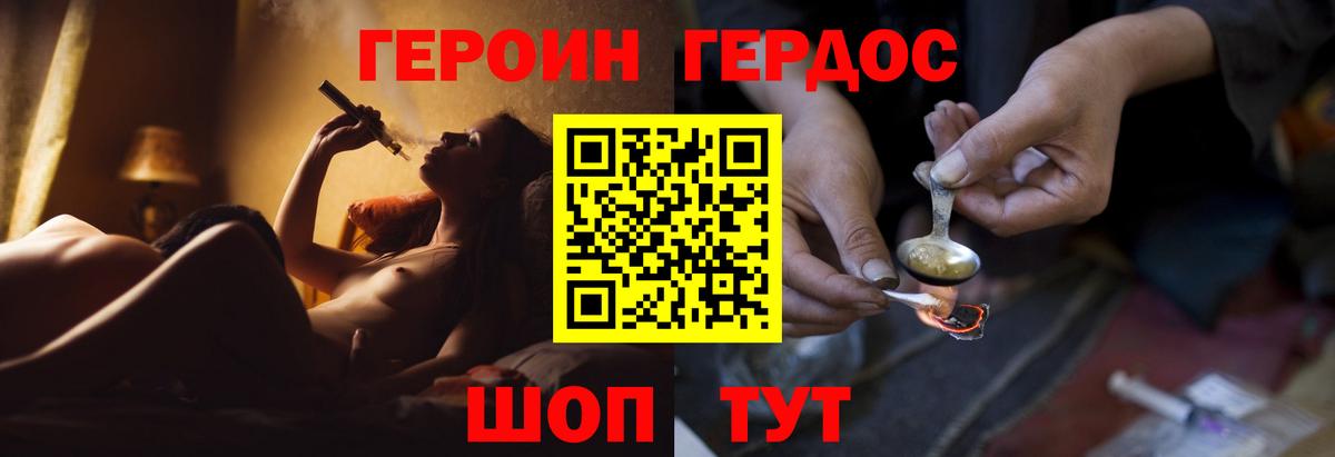 Героин VHQ  ГЕРОИН  Дзержинск  Вход с VPN 