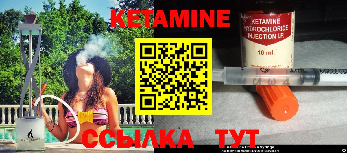Дзержинск  КЕТАМИН ketamine  Вход с VPN  Кетамин ketamine 