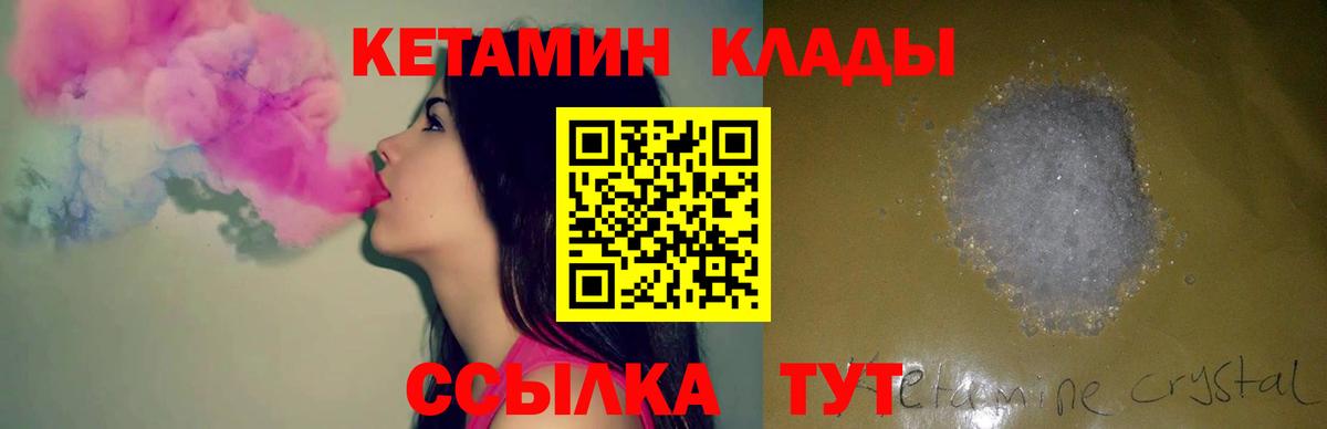 Кетамин ketamine Дзержинск