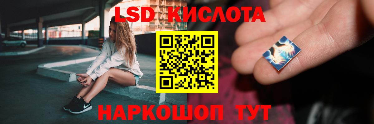 ЛСД экстази ecstasy  ЛСД экстази кислота  ЛСД экстази  Вход с VPN  Дзержинск 