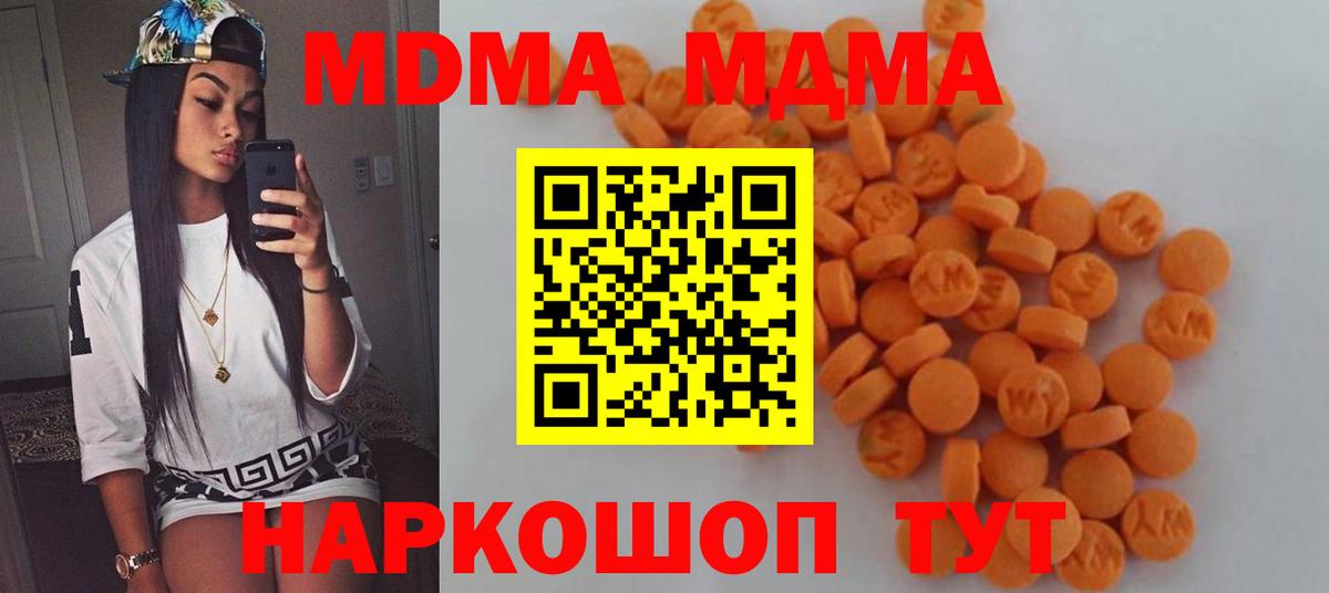 MDMA  MDMA crystal  Вход с VPN  Дзержинск  МДМА кристаллы 