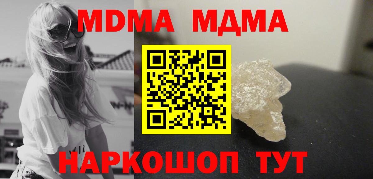 МДМА молли Дзержинск