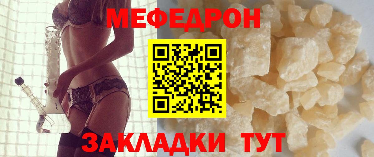 МЯУ-МЯУ  Вход с VPN  Меф  Дзержинск  OMG как войти  Меф mephedrone  Мефедрон mephedrone 
