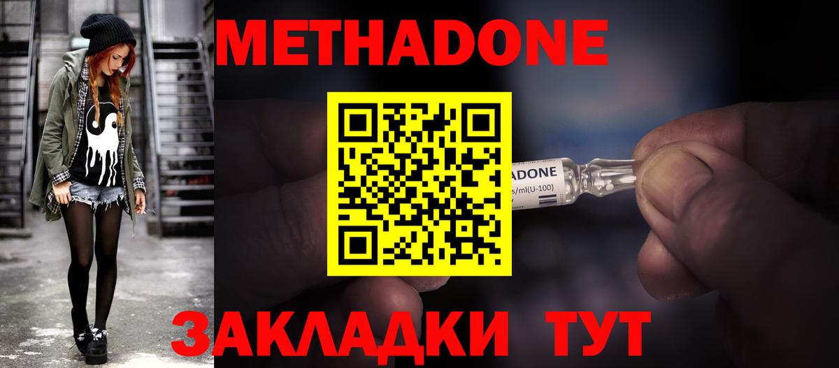 Дзержинск  Метадон VHQ  Вход с VPN  МЕТАДОН VHQ 
