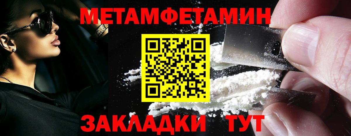 МЕТАМФЕТАМИН кристалл Дзержинск