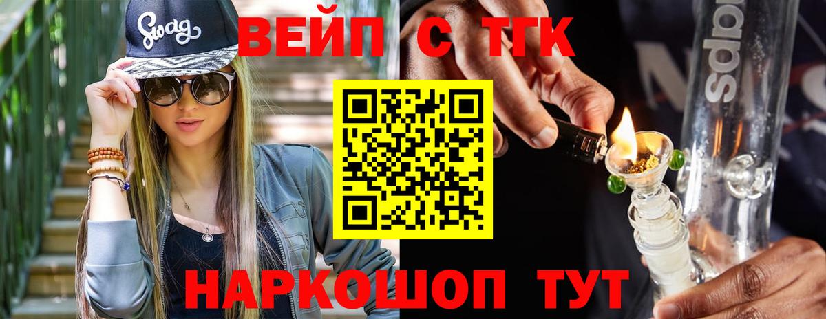 ТГК гашишное масло Дзержинск