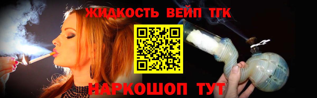 Дистиллят ТГК THC oil  Вход с VPN  Дзержинск  ТГК Wax 